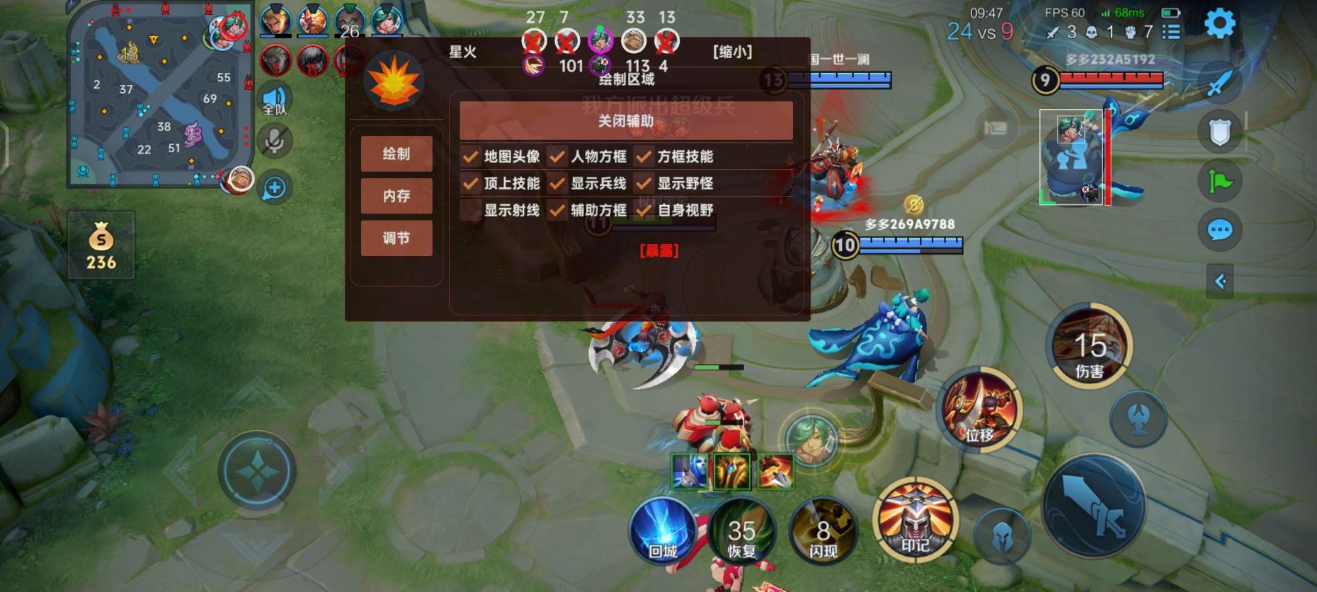 王者荣耀哪吒辅助