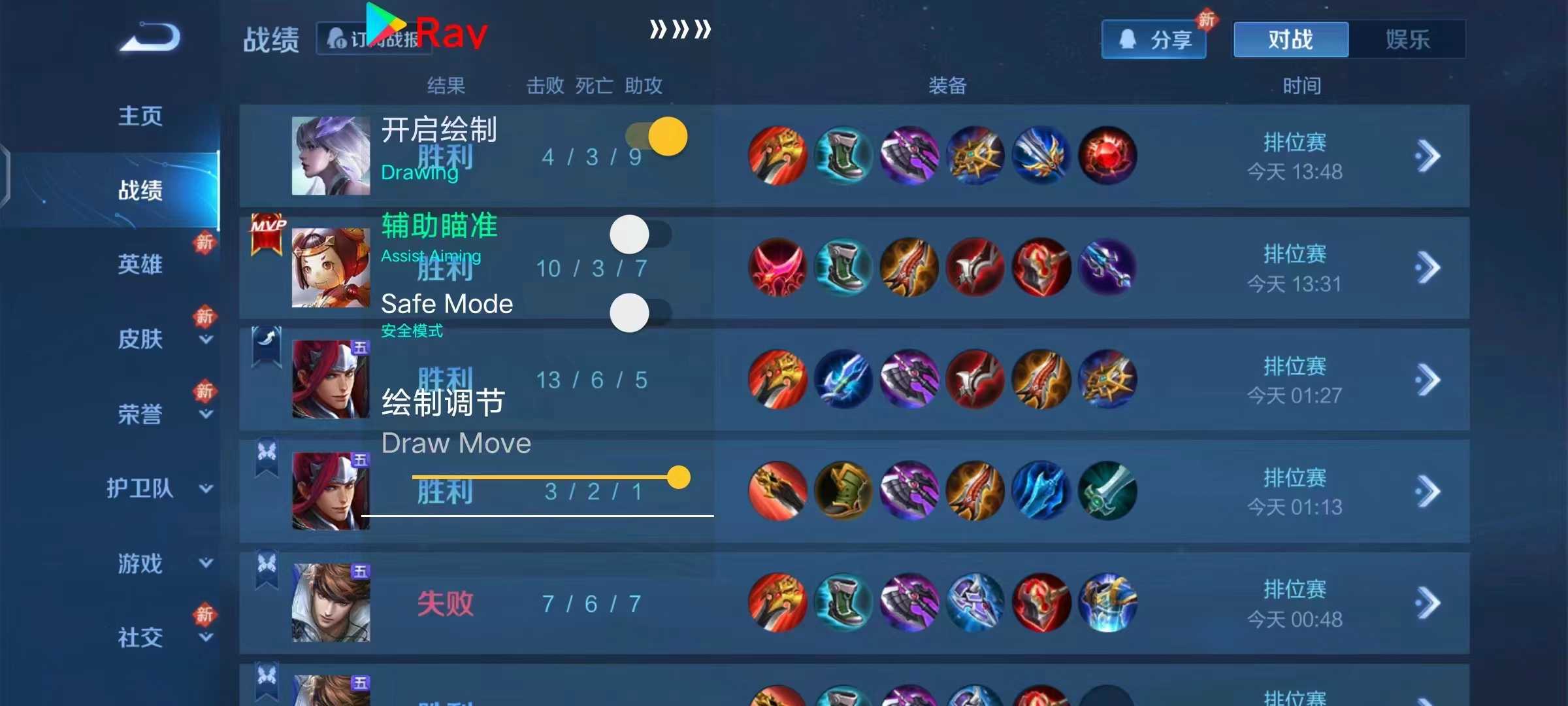 王者荣耀小蜜蜂辅助